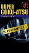 Super Goku-Atsu 0.12MM - 10pcs (スーパーゴクアツ1500 - 10個入)